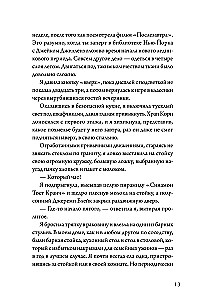 Лето, хлопья, баскетбол!